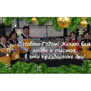 Встречайте Новый год с выгодны
